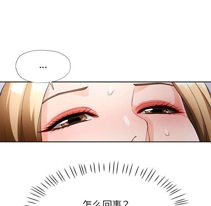 脱轨关系第28話
