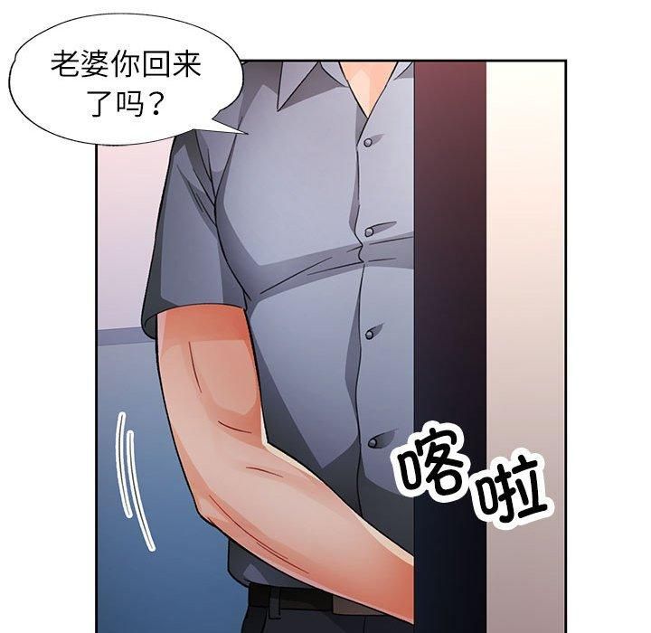 脱轨关系第28話