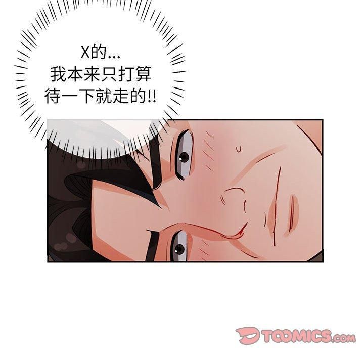 脱轨关系第28話