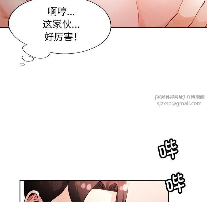 脱轨关系第28話