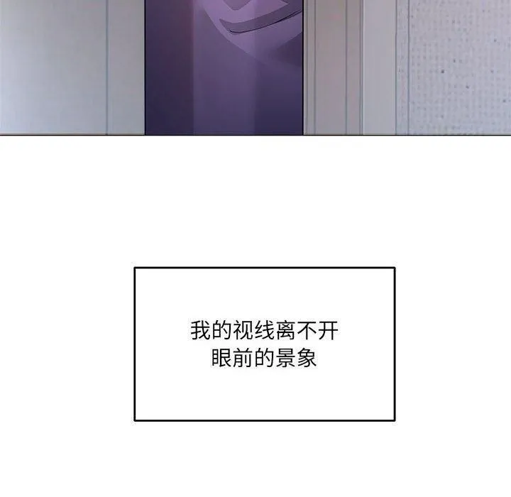 回归单身的继女第1話