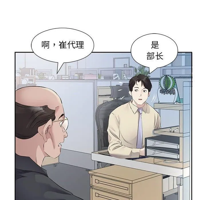 回归单身的继女第1話
