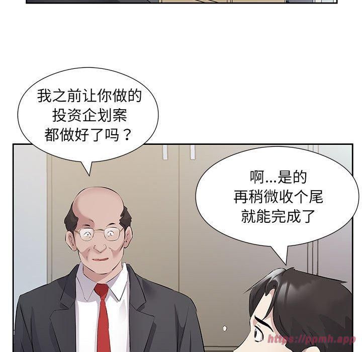 回归单身的继女第1话