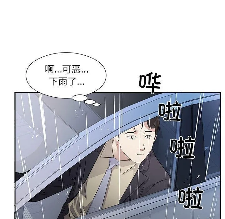 回归单身的继女第1話