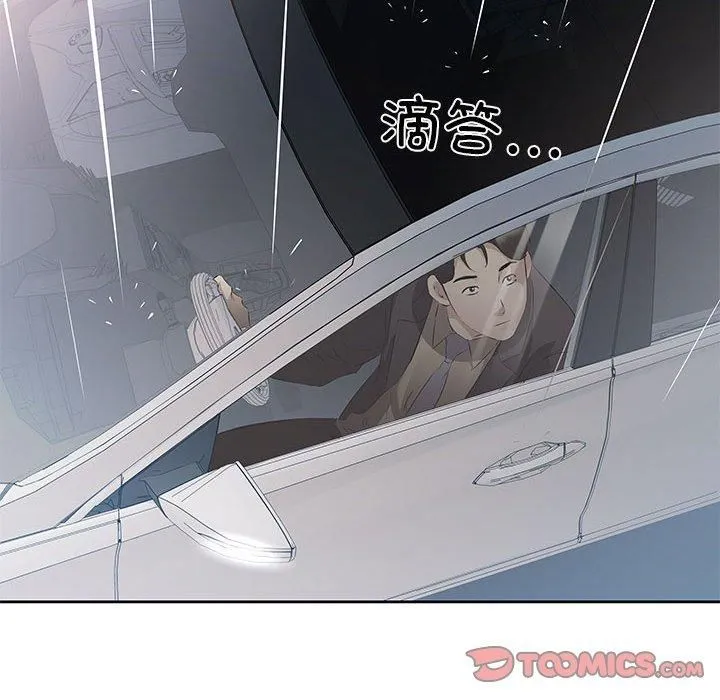 回归单身的继女第1話
