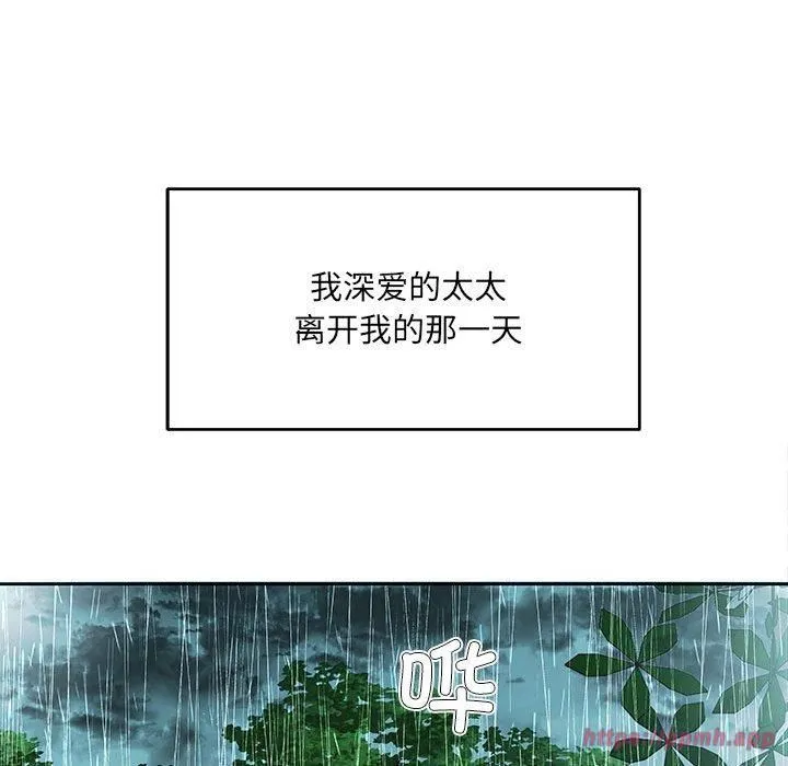 回归单身的继女第1話