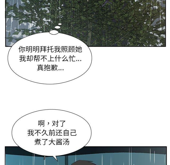 回归单身的继女第1話