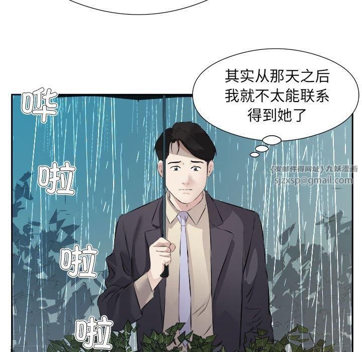 回归单身的继女第1話