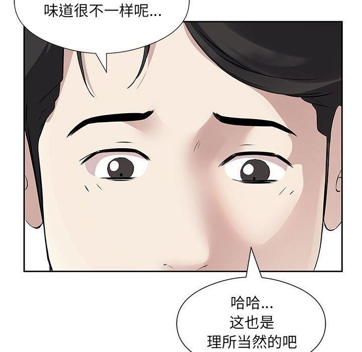 回归单身的继女第1话