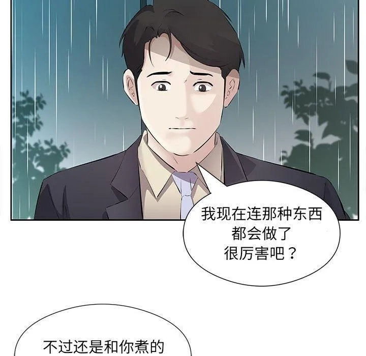 回归单身的继女第1話