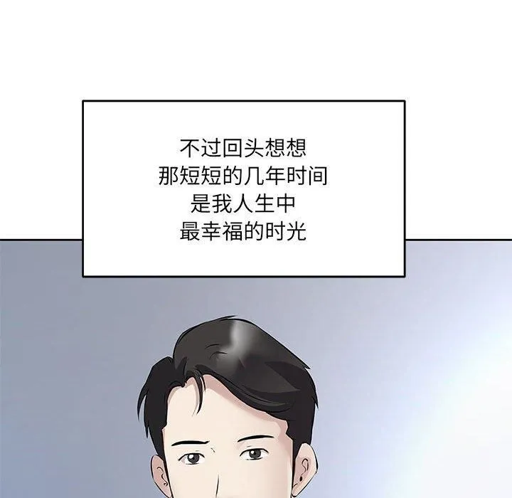 回归单身的继女第1話