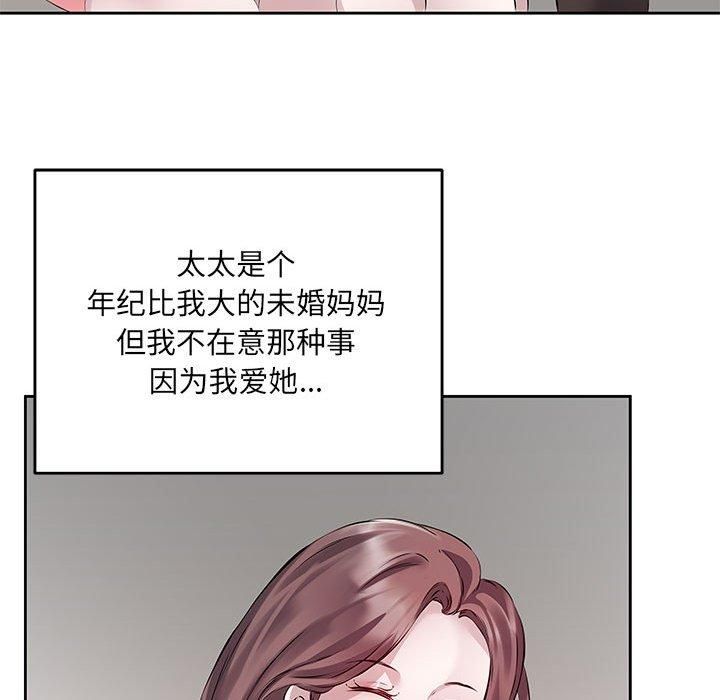回归单身的继女第1话