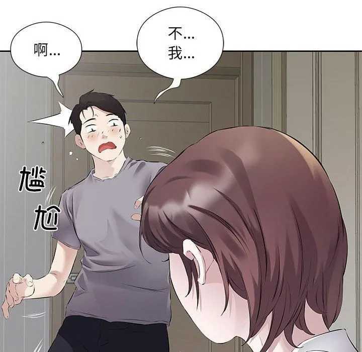 回归单身的继女第1話