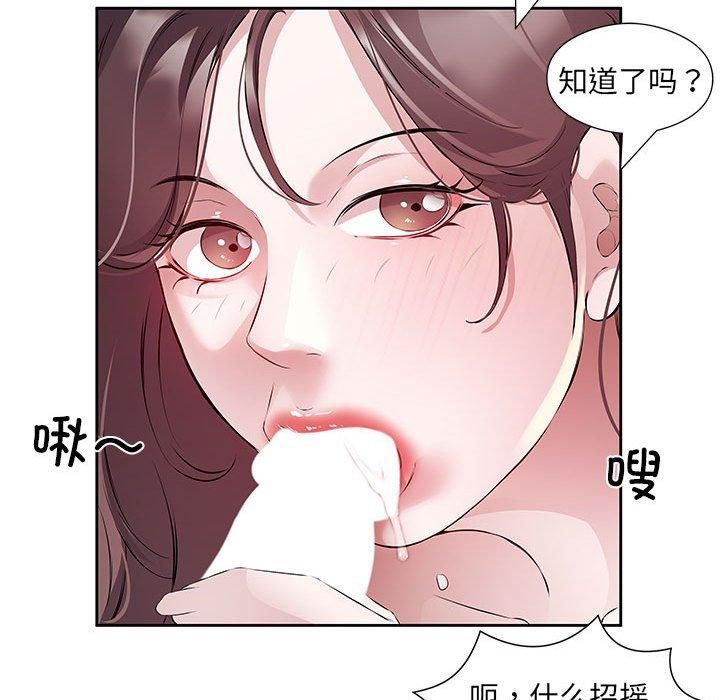 回归单身的继女第1話