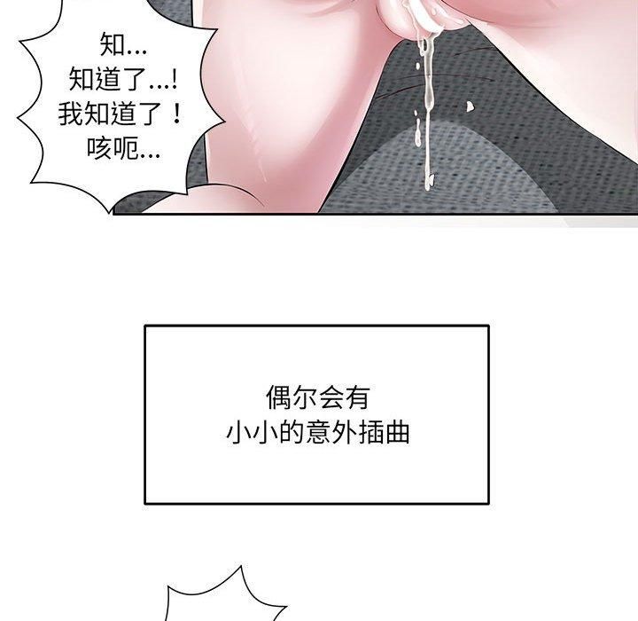 回归单身的继女第1話