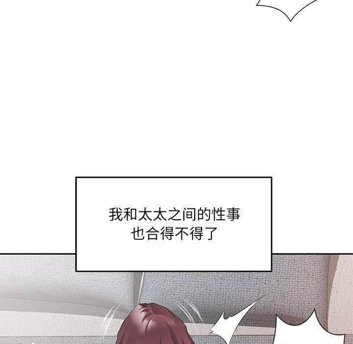 回归单身的继女第1话