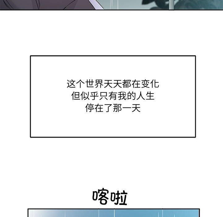 回归单身的继女第1话