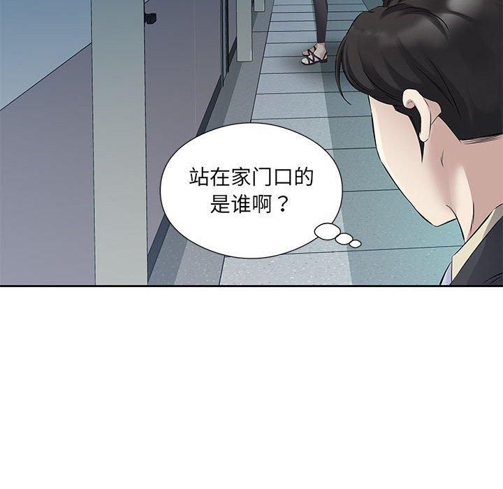 回归单身的继女第1話