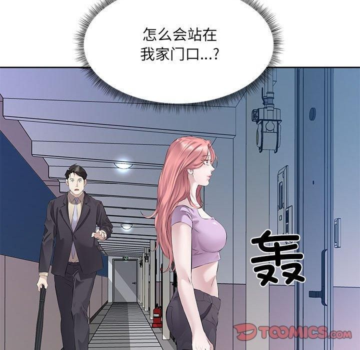 回归单身的继女第1話