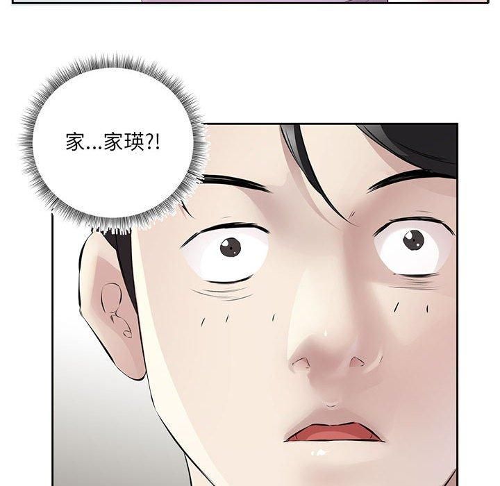 回归单身的继女第2话