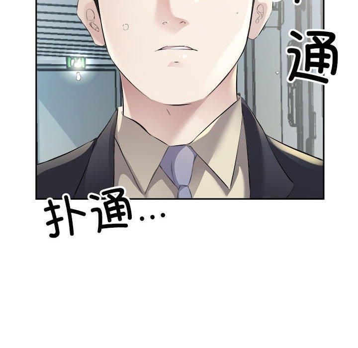 回归单身的继女第2话