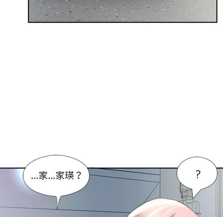 回归单身的继女第2話
