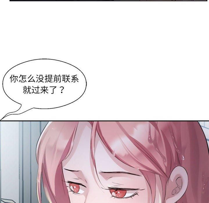 回归单身的继女第2话