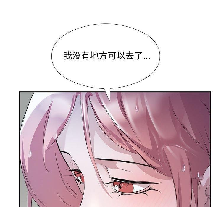 回归单身的继女第2话
