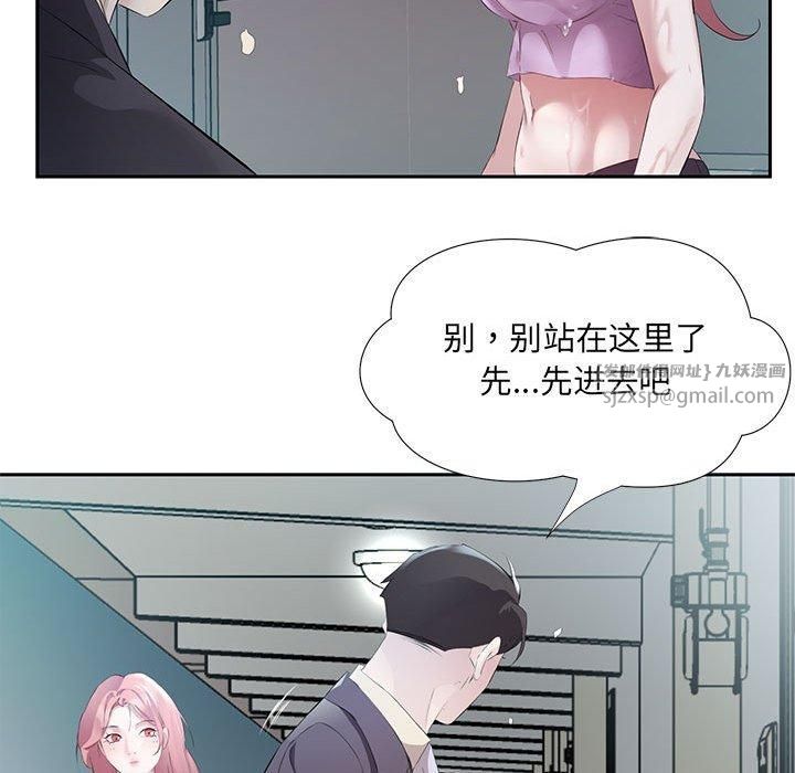 回归单身的继女第2话