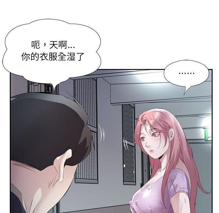 回归单身的继女第2话