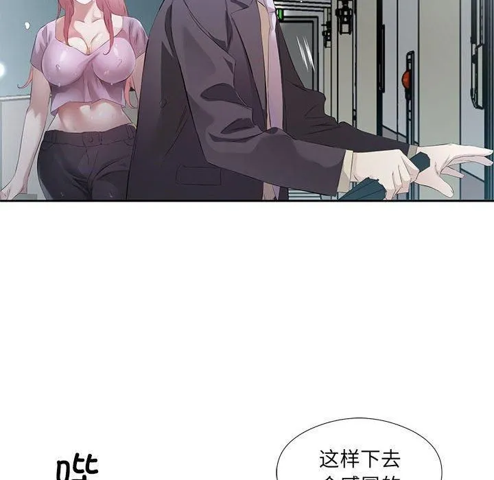 回归单身的继女第2話