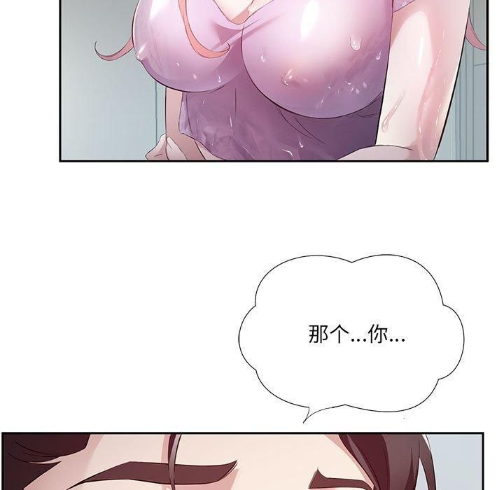 回归单身的继女第2话