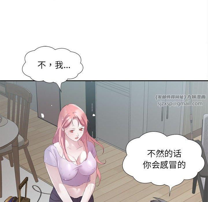 回归单身的继女第2话
