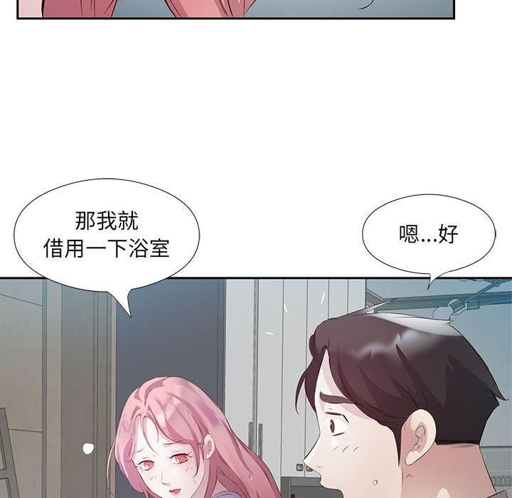 回归单身的继女第2话