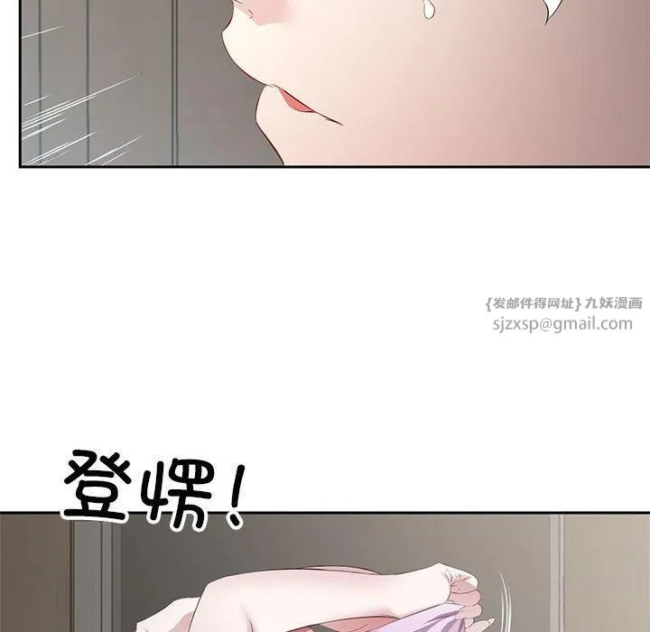 回归单身的继女第2話