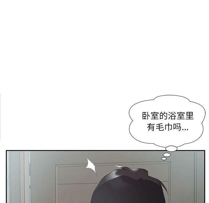 回归单身的继女第2话