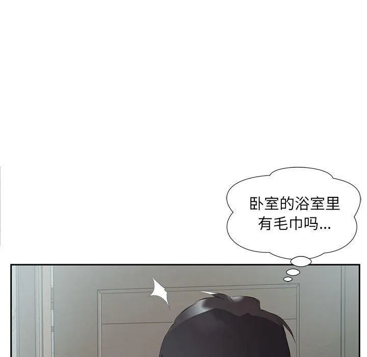 回归单身的继女第2話