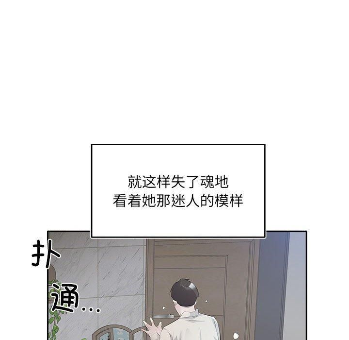 回归单身的继女第2话