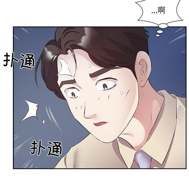 回归单身的继女第2话
