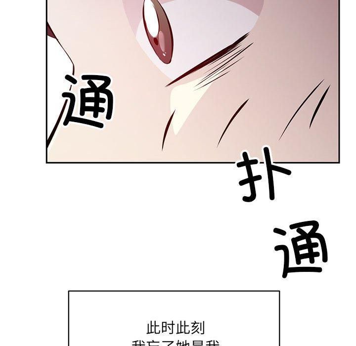 回归单身的继女第2话
