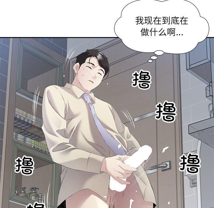 回归单身的继女第2话