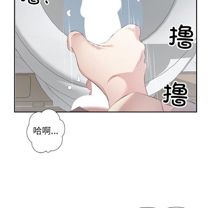 回归单身的继女第2话