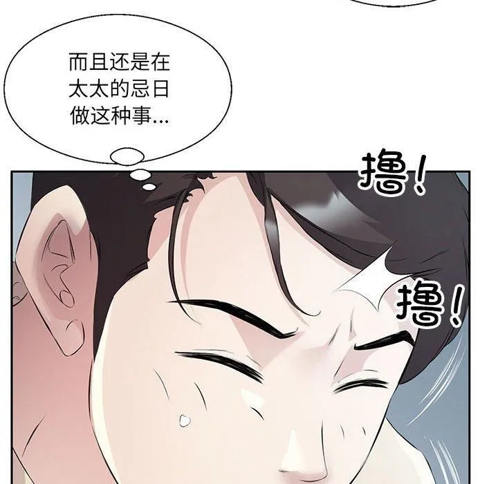 回归单身的继女第2話