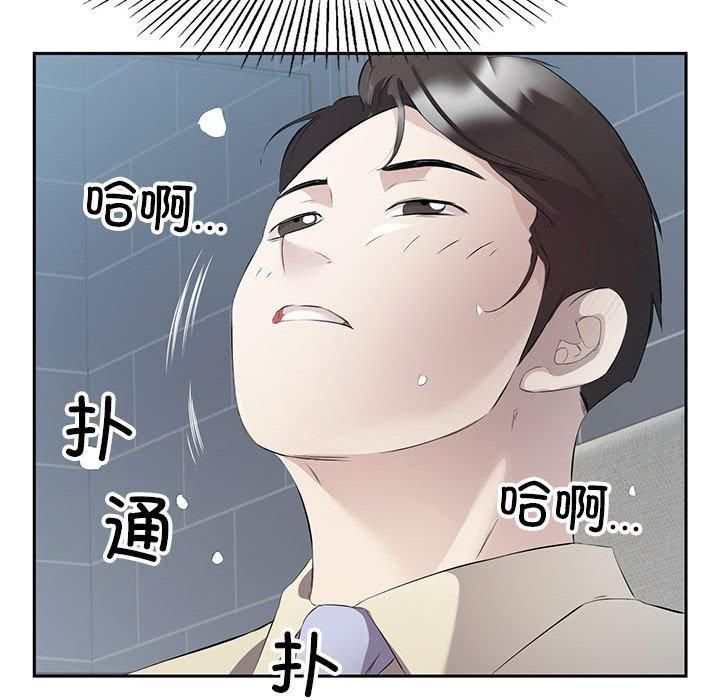 回归单身的继女第2话