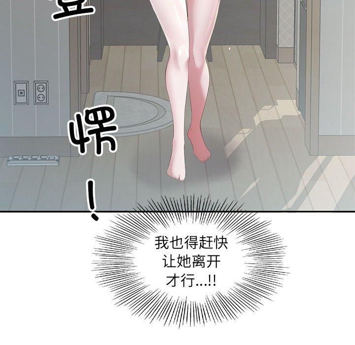 回归单身的继女第3话