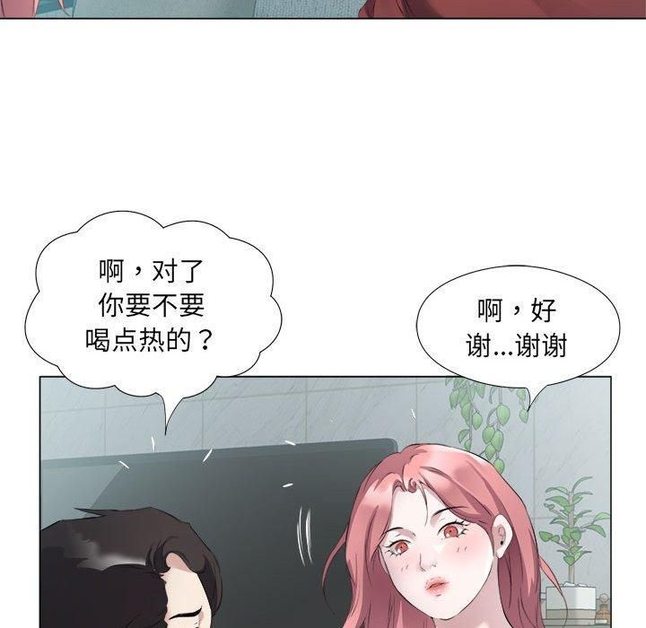 回归单身的继女第3话
