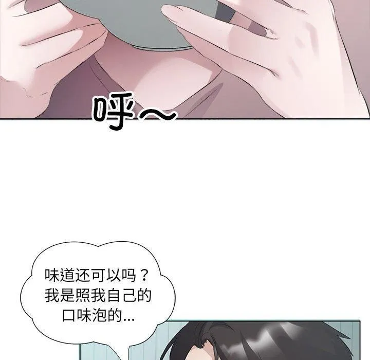 回归单身的继女第3話