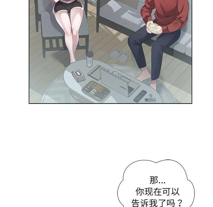 回归单身的继女第3話