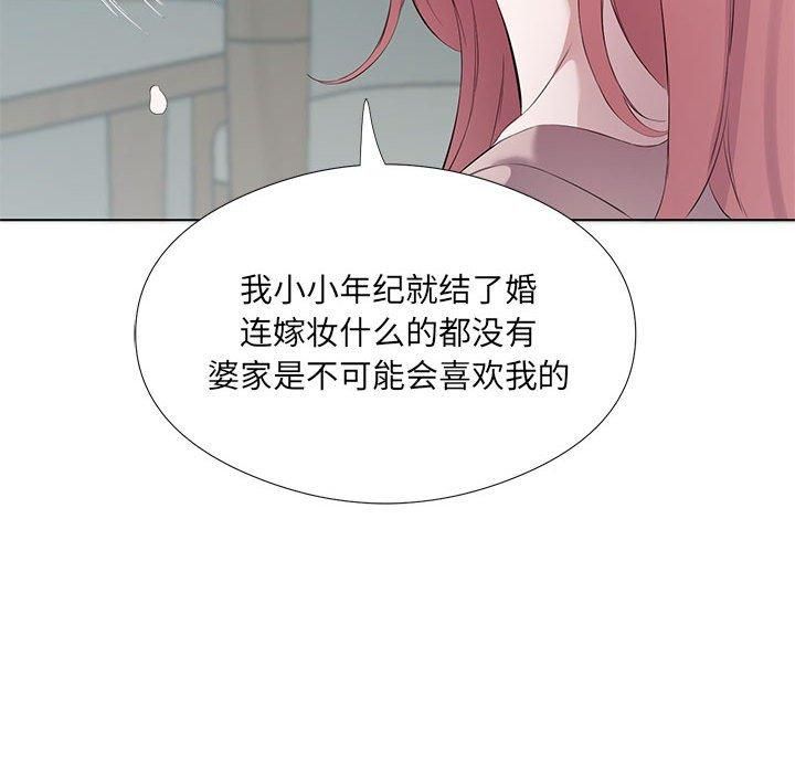 回归单身的继女第3话