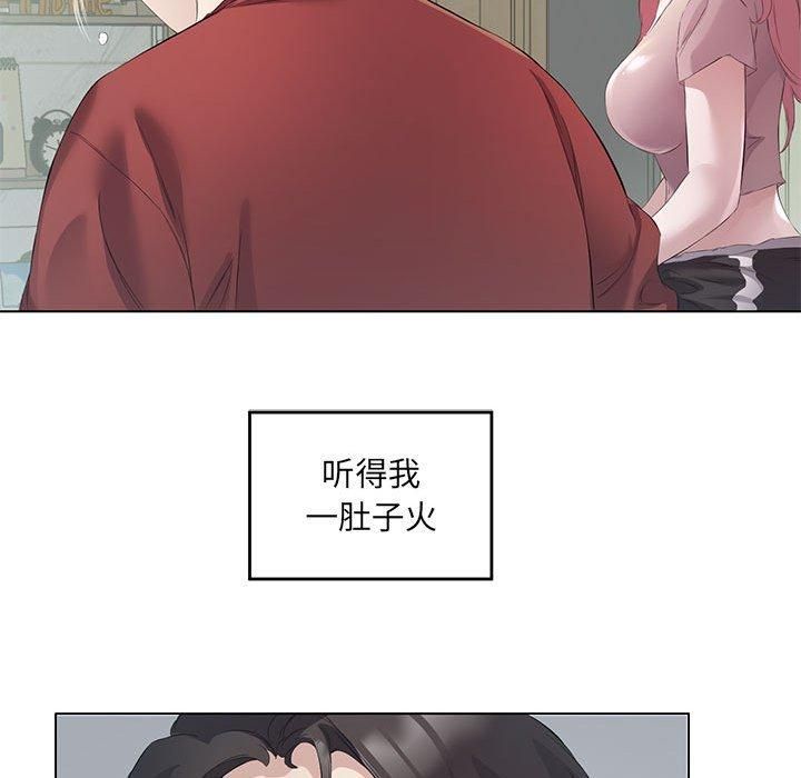 回归单身的继女第3话